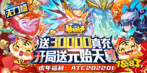 2022作妖记破解版