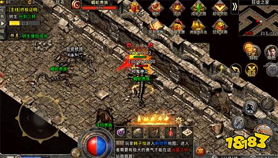 新开1.80传奇合击