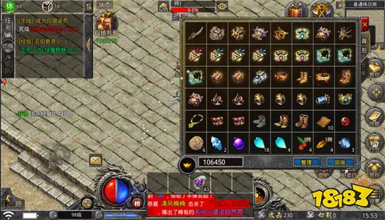 新开1.80传奇合击