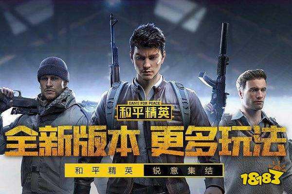 和平精英亚服版电脑下载教程 官方最新PC正版免费下载安装2022