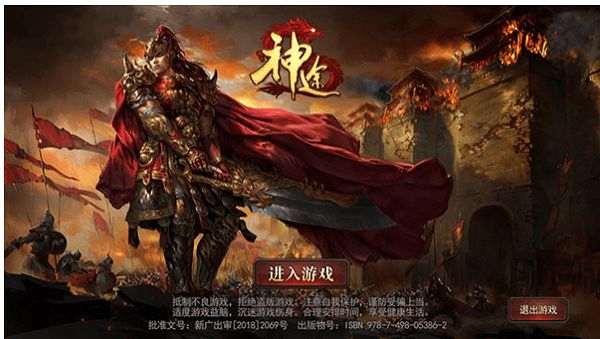 最赚钱的神途手游排行榜前十名