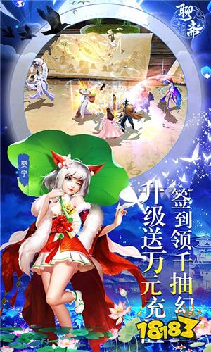 聊斋搜神记官网版