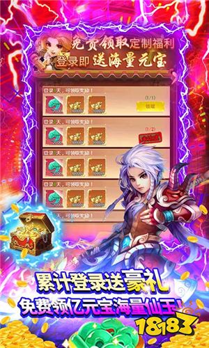 幻剑仙传破解版