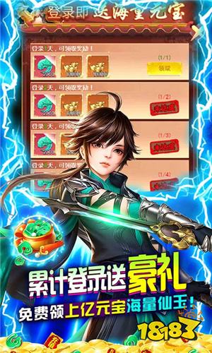 幻剑仙传官方版