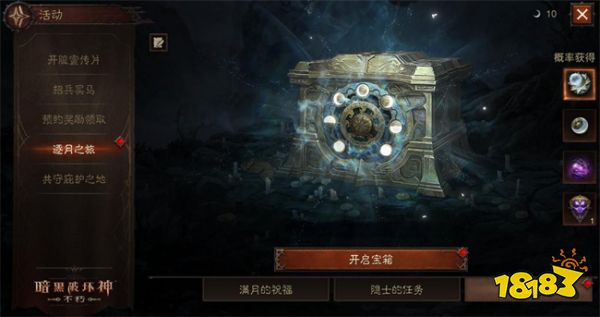 暗黑破壞神不朽驚喜日活動(dòng)內(nèi)容 逐月之旅活動(dòng)一覽