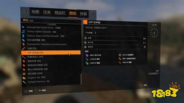 消逝的光芒石中剑在哪 石中剑获取方法