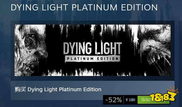 消逝的光芒steam售价是多少钱 steam售价介绍