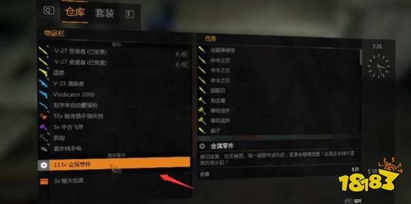 消逝的光芒怎么卡仓库bug 卡仓库bug方法介绍