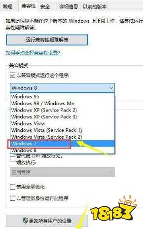 消逝的光芒闪退问题怎么解决 游戏闪退解决方法