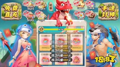 萌点部落送GM30万充手游