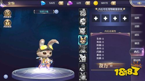 《舞动精灵-真0元刷充》宠物功能介绍