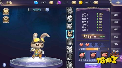 《舞动精灵-真0元刷充》宠物功能介绍