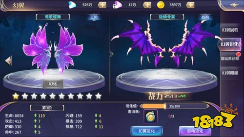 《舞动精灵-真0元刷充》羽翼功能介绍