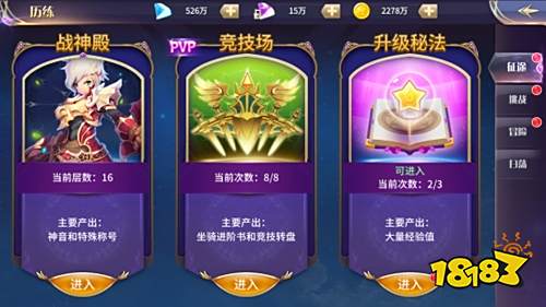 《舞动精灵-真0元刷充》历练玩法介绍