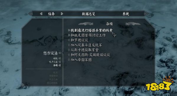 上古卷轴5昆虫标本在哪里 全昆虫标本收集攻略