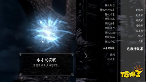 上古卷轴5昆虫标本在哪里 全昆虫标本收集攻略