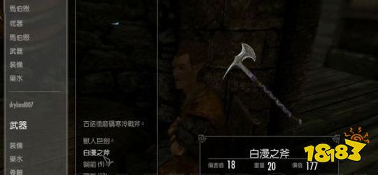 上古卷軸5主線任務外交豁免怎么做 主線劇情外交豁免流程圖文攻略