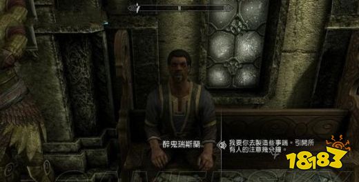 上古卷軸5主線任務外交豁免怎么做 主線劇情外交豁免流程圖文攻略