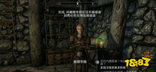 上古卷軸5主線任務外交豁免怎么做 主線劇情外交豁免流程圖文攻略