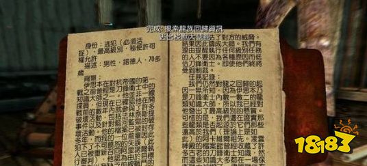 上古卷軸5主線任務外交豁免怎么做 主線劇情外交豁免流程圖文攻略