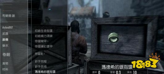 上古卷軸5主線任務偶然的安排怎么做 主線劇情偶然的安排流程圖文攻略