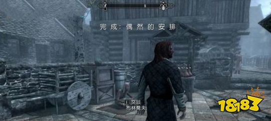 上古卷軸5主線任務偶然的安排怎么做 主線劇情偶然的安排流程圖文攻略