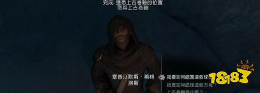 上古卷軸5主線任務上古知識怎么做 主線劇情上古知識流程圖文攻略