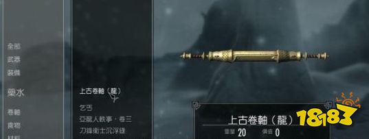 上古卷軸5主線任務奧杜因克星怎么做 主線劇情奧杜因克星流程圖文攻略