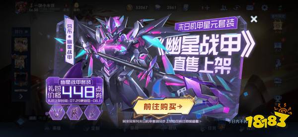 王者荣耀吕布末日机甲星元皮肤多少钱 皮肤价格介绍