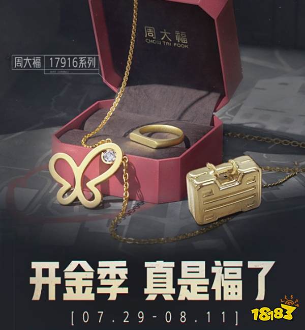 暗区突围为爱而生活动什么时候结束 活动结束时间介绍