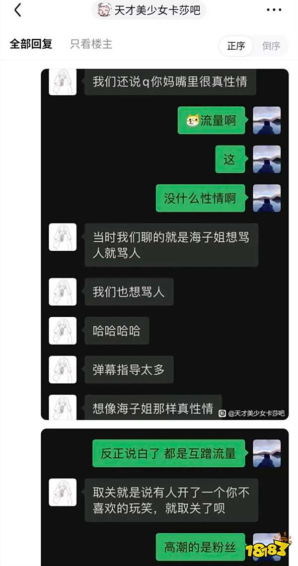 Apex二萌事件是什么 二萌事件介绍