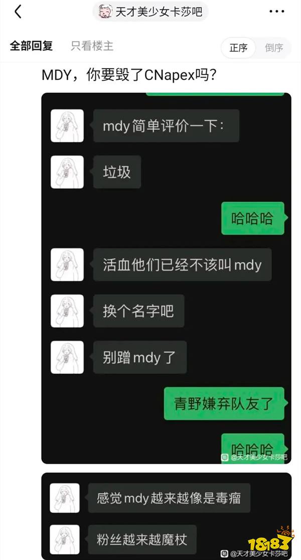 Apex二萌事件是什么 二萌事件介绍