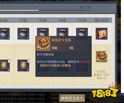 黎明之海战令值得氪金么 战令性价比分析