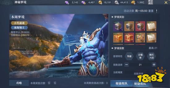 黎明之海神秘梦境怎么玩 神秘梦境介绍