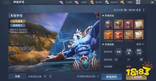 黎明之海限时活动都有哪些 限时活动全解