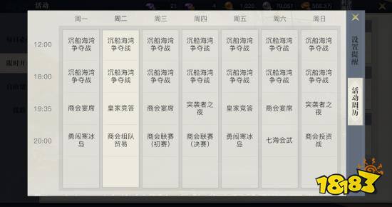 黎明之海限时活动优先做哪些 限时活动完成顺序建议