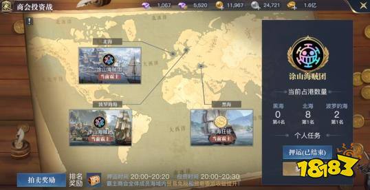 黎明之海商会投资战活动怎么玩 商会投资战介绍