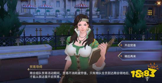 黎明之海商会组队贸易活动怎么玩 商会组队贸易介绍