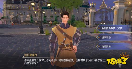 黎明之海商会联赛初赛怎么玩 商会联赛初赛介绍