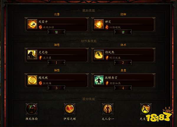 暗黑破坏神3武僧最强流派是什么 武僧正义风雷冲装备搭配分享