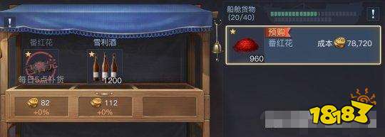 黎明之海贸易币来源 黎明之海贸易玩法介绍