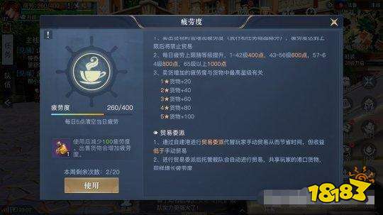 黎明之海贸易币来源 黎明之海贸易玩法介绍