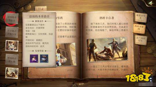 黎明之海浪漫的圣乔治日攻略 黎明之海浪漫的圣乔治日怎么触发