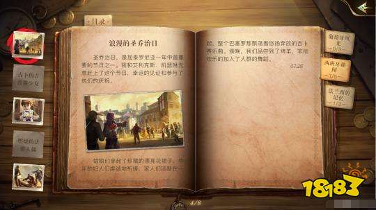 黎明之海浪漫的圣乔治日攻略 黎明之海浪漫的圣乔治日怎么触发