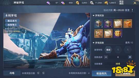 黎明之海神秘梦境怎么玩 黎明之海神秘梦境挑战攻略