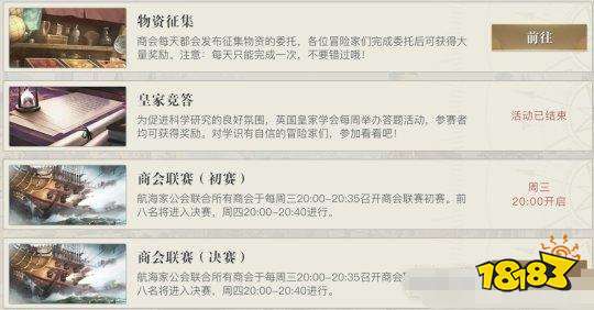 黎明之海信仰玩法进阶攻略 黎明之海信仰系统有什么用