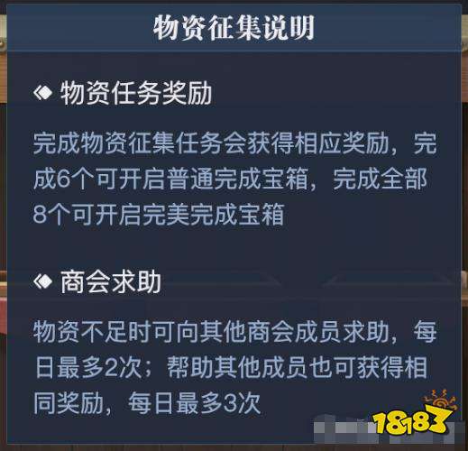 黎明之海信仰玩法进阶攻略 黎明之海信仰系统有什么用