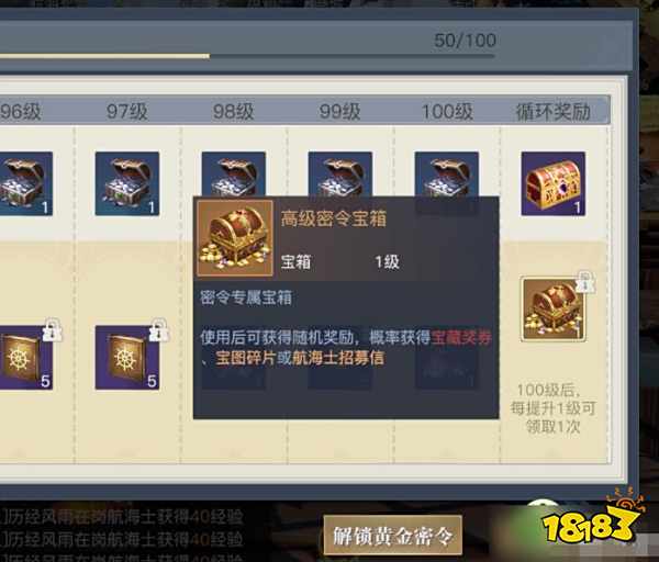 黎明之海战令值得买吗 黎明之海战令有什么用