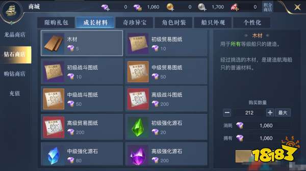 黎明之海木材怎么获取 黎明之海木材获取方法介绍