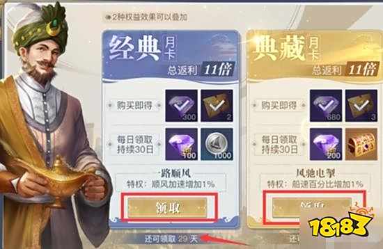 黎明之海月卡买哪个好 黎明之海月卡性价比分析